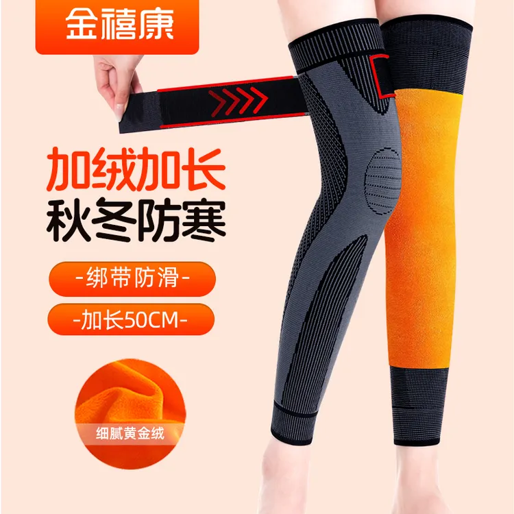 秋冬加绒加长款绑带防滑护膝盖男女士关节保暖老年人四季防寒护腿