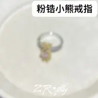 铜合金锆石戒指 个性百搭咖色粉锆熊戒指6953