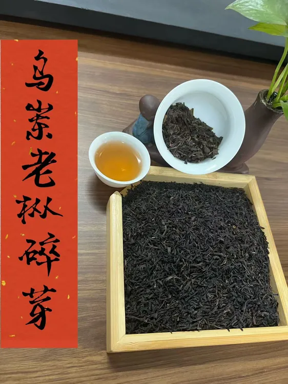 潮州凤凰单丛浓香老枞乌龙茶单枞茶叶碎芽高山乌岽单丛凤凰单枞茶