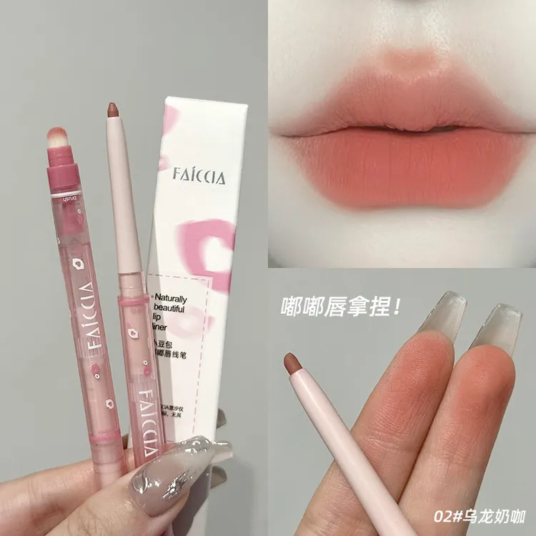 FAICCIA小豆包雾感嘟嘟唇线笔提亮便携持久多效不掉色雾面防水女