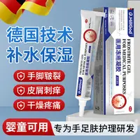 德国技术足部冻伤护理凝胶植物萃取手脚通用
