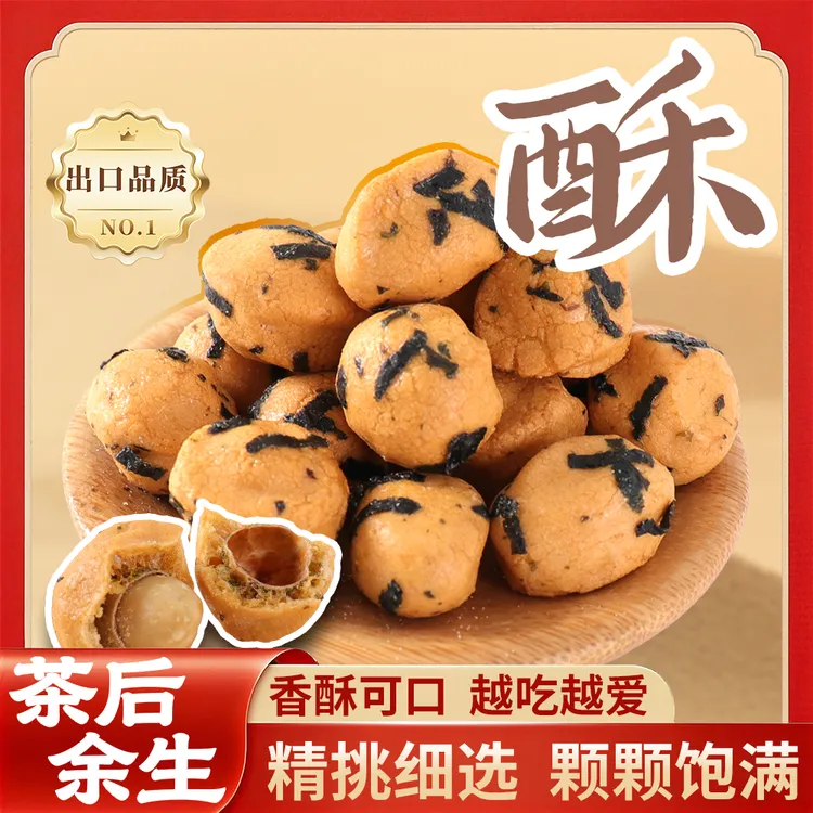 花生大礼包茶后余声配茶喝的天花板花生2025年新货零食统一战线