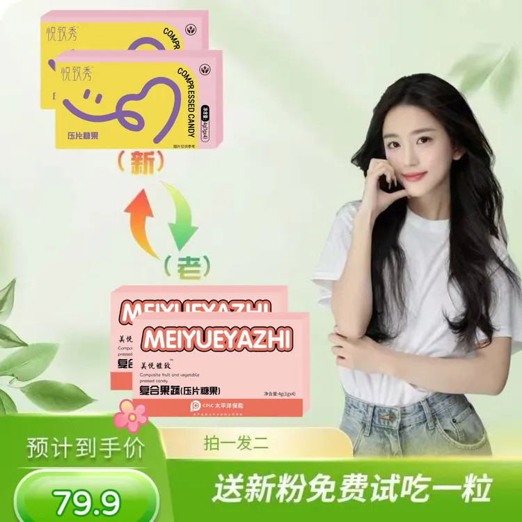 固体饮料 （块状）