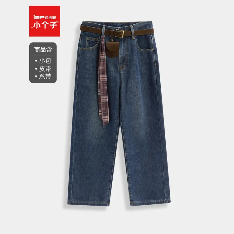 IEF/爱依服【小个子专属】2025秋冬新款韩版时尚通勤风牛仔阔腿裤