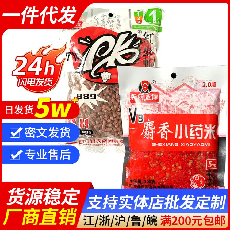 889鱼饵PK红虫蚯蚓颗粒窝料鲫鲤草鱼野钓湖库打窝料400g