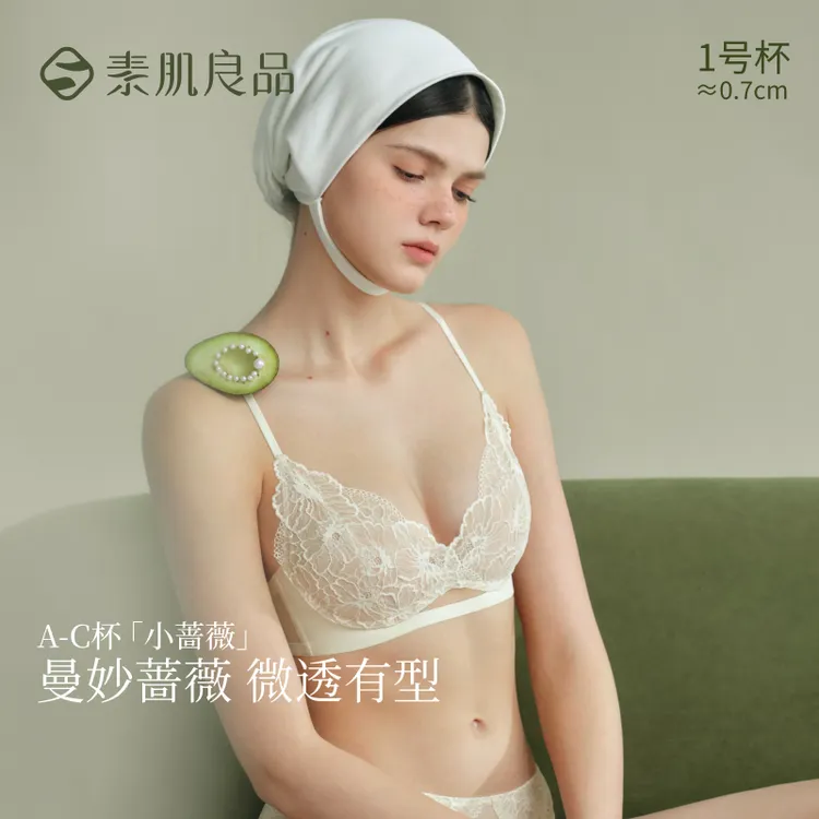 素肌良品“蔷薇花瓣杯”性感上托饱满不空杯聚拢无痕无感蕾丝内衣DL