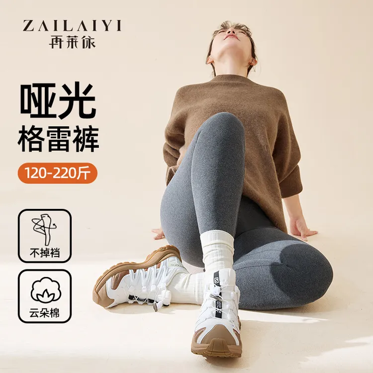 大码灰色莫代尔打底裤女秋冬季加绒加厚格雷系胖mm200斤保暖棉裤