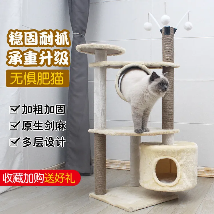 木质猫爬架大型猫爬架猫抓窝猫树多层猫抓柱大型猫跳台木质猫玩具