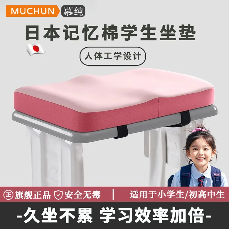 学生坐垫久坐儿童教室专用椅垫凳子椅子垫子夏高中生座垫屁股屁垫