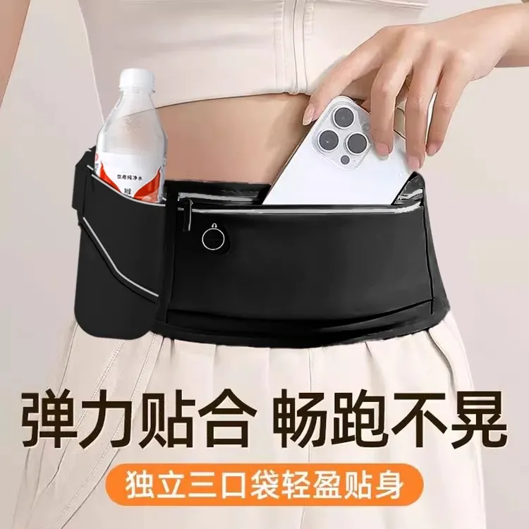 【男女同款】跑步手机袋运动腰包新款健身装备小包轻薄防水隐形腰带