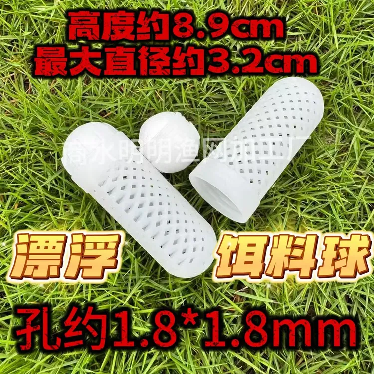 新款漂浮球大空间超厚螺纹全透小孔熟胶加硬加厚垂钓下网饵料球