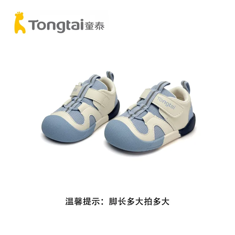 Tongtai/童泰秋季学步鞋儿童防滑透气1-3岁宝宝稳步鞋T5303-28