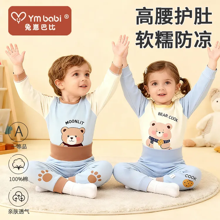 兔崽巴比宝宝秋衣秋裤套装高腰纯棉新款小熊四季儿童保暖内衣套装