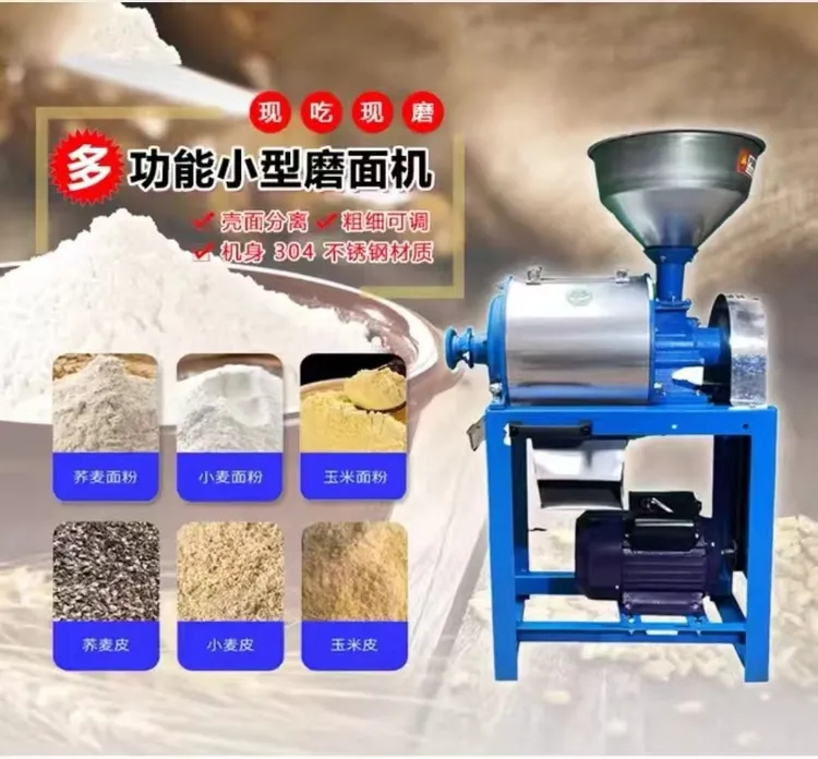 【品牌—诚之牧】自动玉米小麦五谷杂粮麸皮分离小麦磨面机麦麸分离