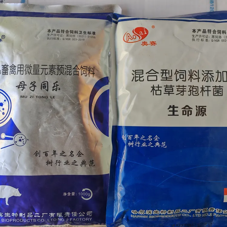母猪保健添加剂拍一套发2套