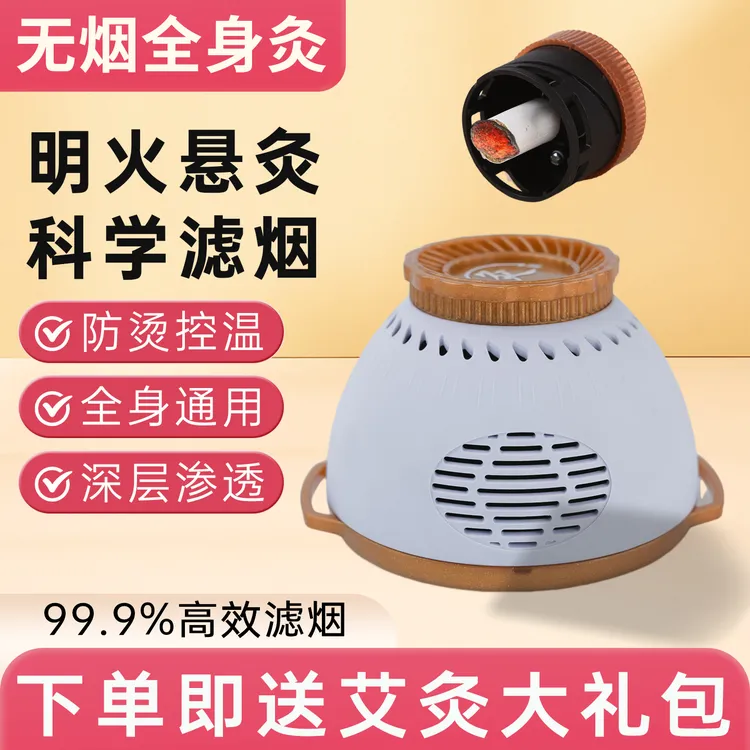 艾灸罐随身灸多功能悬灸熏蒸仪无烟家用驱寒艾灸盒便携式全身通用