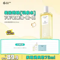 真丽斯无酸调皮水焕肤精华水维稳修护舒缓保湿爽肤水护肤品新款ZB