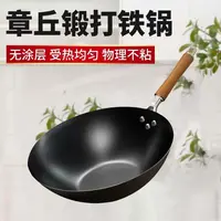 紫泉铁铺-铝尾平底款，防滑底，不易粘锅防锈无涂层圆底锅传统工艺！