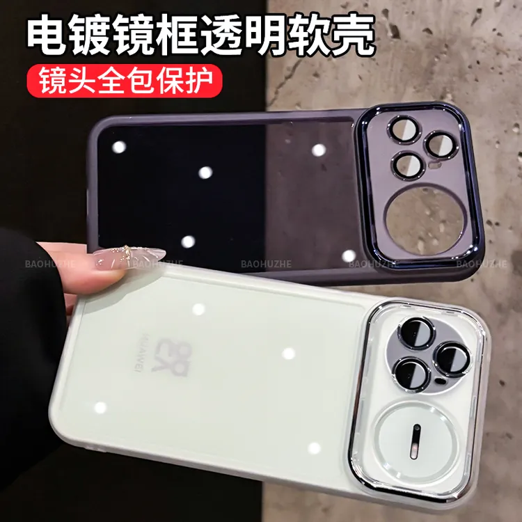 透明镜头全包适用于华为nova15Pro/nova15软壳手机壳简约ultra