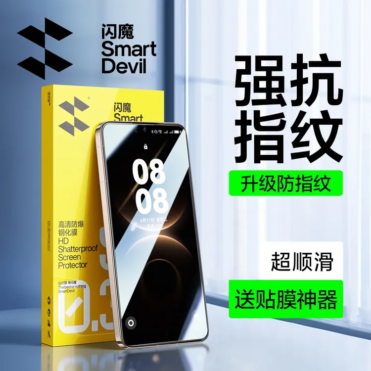 闪魔适用华为mate80/mate60手机膜pura70钢化膜nova15pro/nova12