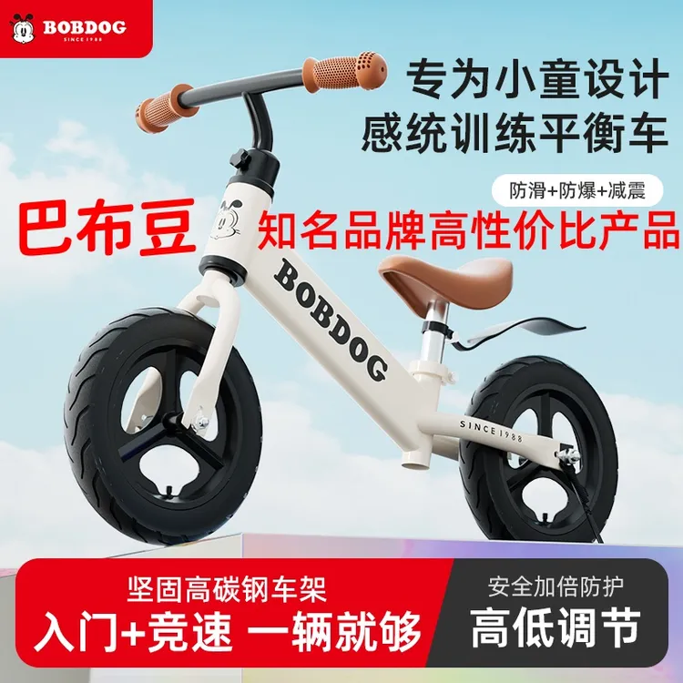 巴布豆爆款儿童平衡车可调节宝宝滑行车1-2-4岁无脚踏发泡轮通用