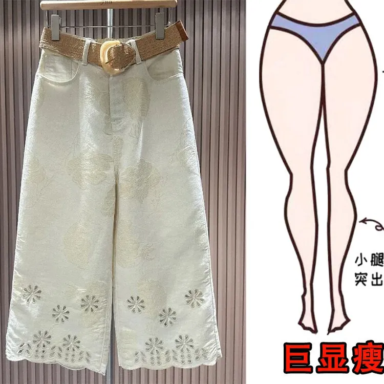 秋季新款大码女装重磅镂空金钱提花牛仔裤梨形身材显瘦阔腿八分裤