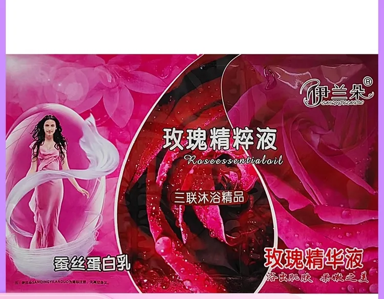伊兰朵三合一奶膏 浴池同款 奶浴 奶疗洗浴