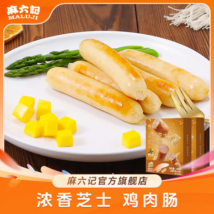 【店铺上新】麻六记 芝士鸡肉肠300g/盒 浓香芝士鸡肉醇香爆汁脆皮