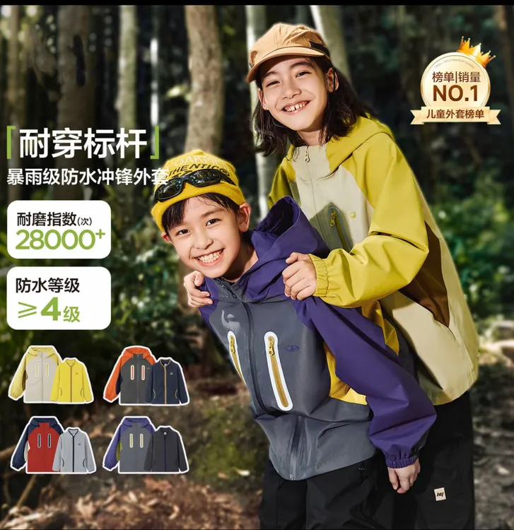 【骑士冲锋外套】童装同色内胆儿童三合一男童外套2025新防风防水潮