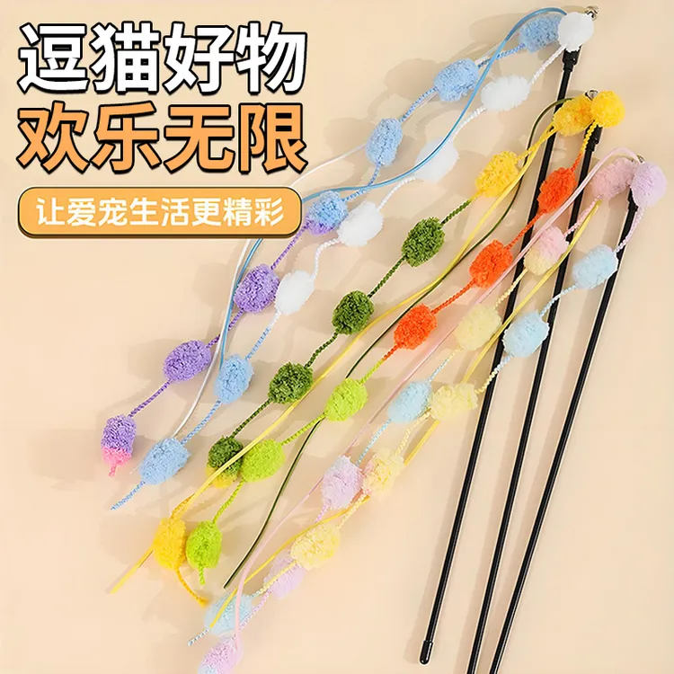 逗猫棒流苏穗长杆手工编织毛线球仙女棒节节高耐咬带铃铛猫咪玩具
