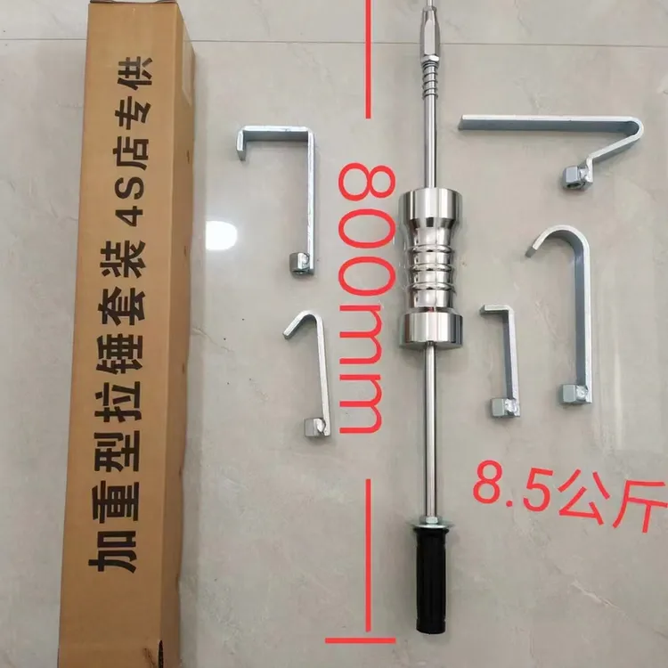 诚和成钣金凹陷修复专用大拉锤，拉拔器凹陷整形钣金工具8.5公斤