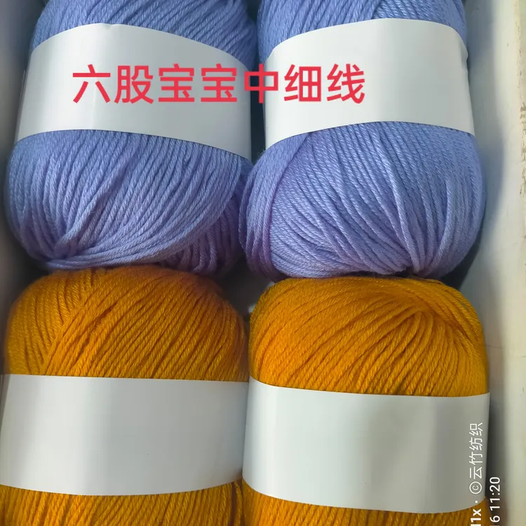 6股宝宝线手工编织diy钩鞋线织鞋线打棉鞋坐垫的中细毛线团婴儿线