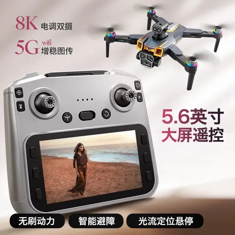 专业智能儿童无人机玩具6-12岁遥控无人飞机航拍高清定位感应返航
