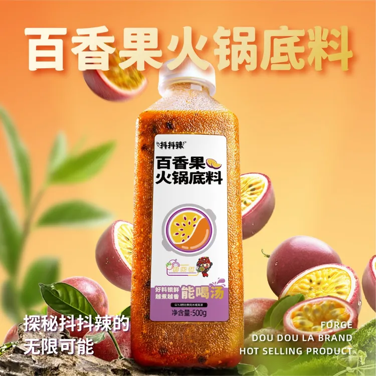 【零添加】鲜果制不加水 云南特色 百香果风味 鲜果酸汤火锅底料