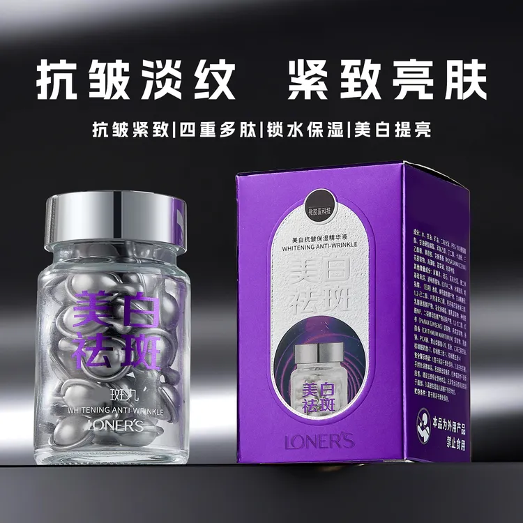欧蝶泉美白抗皱保湿精华液微胶囊科技多肽二裂酵母TL