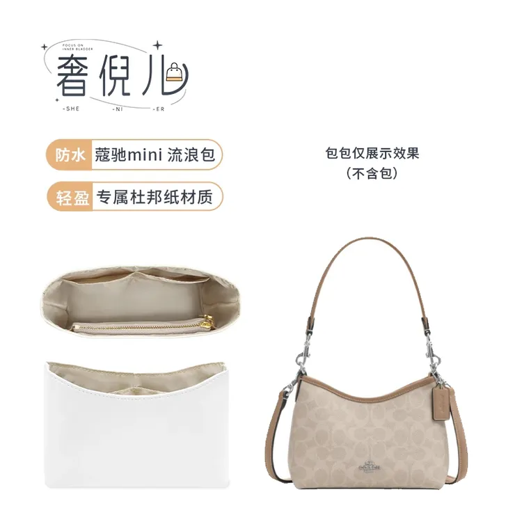 适用coach蔻驰Laurel31 19流浪包内胆mini杜邦纸内包撑延长链配件