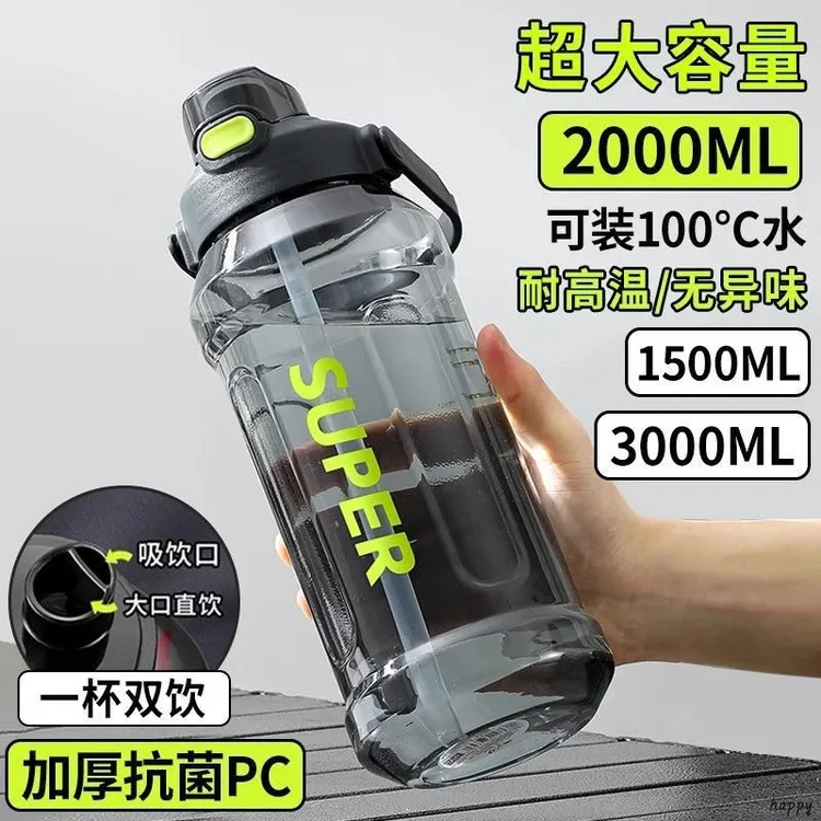 时尚风2000ml大容量水杯注塑太空杯健身防摔水壶瓶工地便携学生