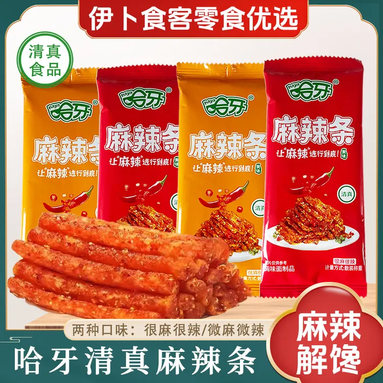 哈牙辣条清真怀旧零食解馋口味小吃面筋哈牙食品休闲批发儿时辣条