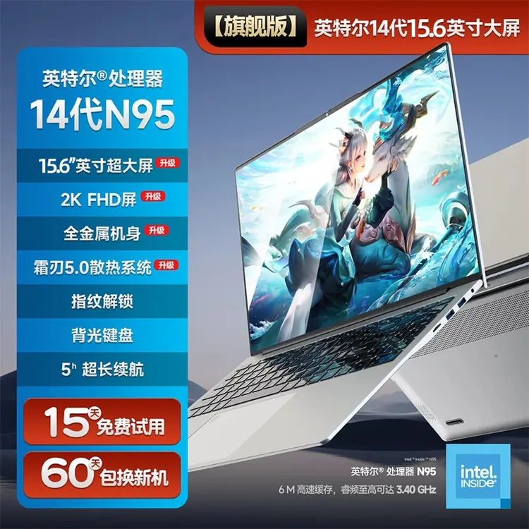 笔记本电脑i7商务办公绘图电竞游戏本通用大学生轻薄便携超薄手提