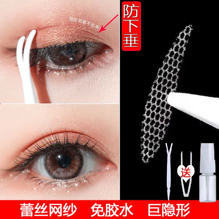 蕾丝网状水滴型无痕双眼皮贴遇水即粘防下垂隐形轻薄防水美目神器
