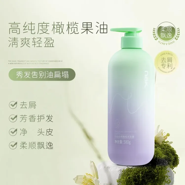 nak去屑橄榄洗发水丰盈蓬松持久留香头皮屑多洗发露推荐正品平价