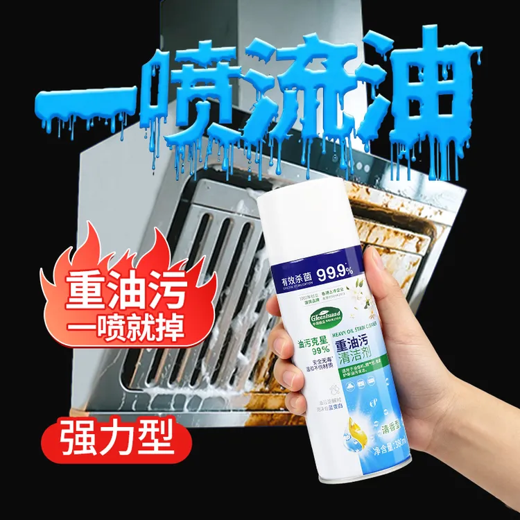 重度油污净高密度泡沐溶解因子安全配方健康环保省力不伤手清香型商品图