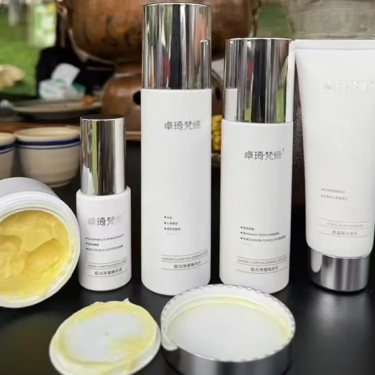 水乳精华霜洗面奶