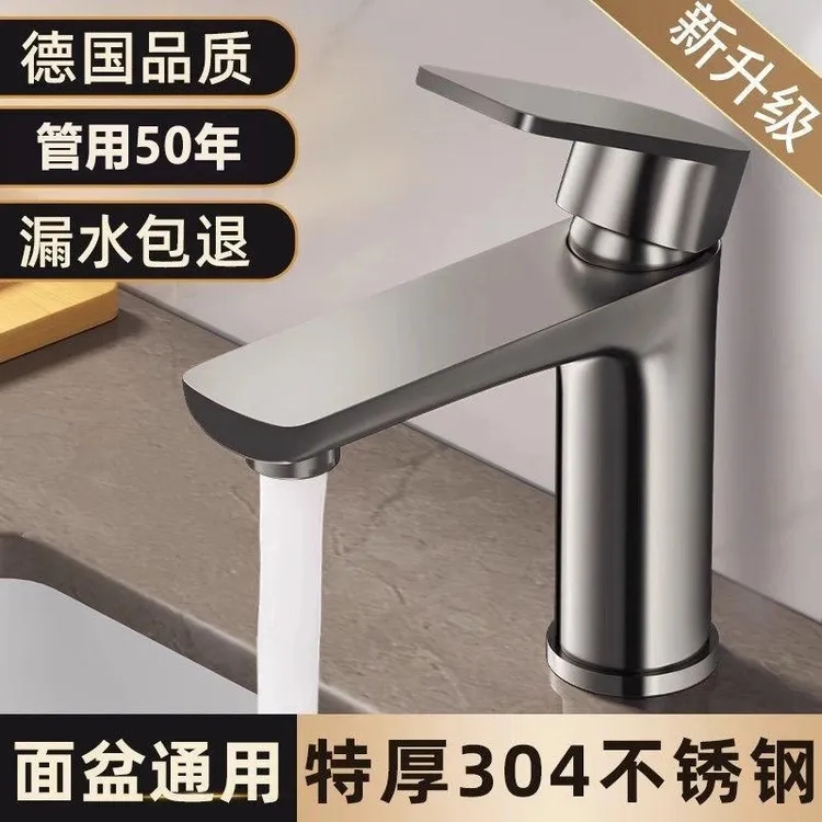 JIUMOOW304不锈钢水龙头洗脸盆冷热两用龙头卫生间面盆洗手盆耐用