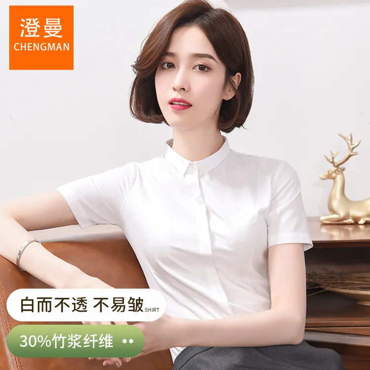 新款暗扣弹力小领白色衬衫女职业短袖气质修身正装工作服蓝色衬衣