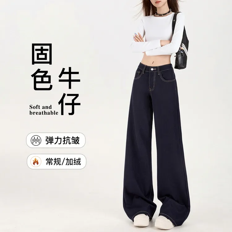 丹宁蓝不贴腿微喇牛仔裤女款秋冬加绒喇叭裤高腰显瘦垂感小个子