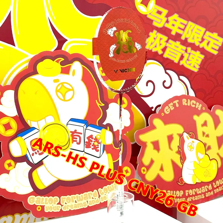 VICTOR/威克多2026马年限定极音速礼盒ARS-HS PLUS CNY26羽毛球拍