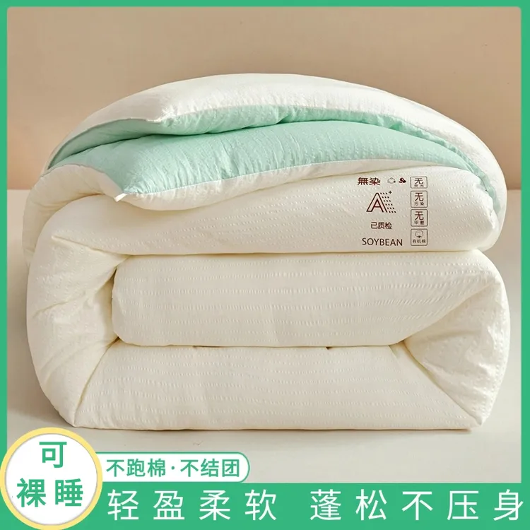 大豆纤维被子冬被芯棉被春秋被学生宿舍单人四季通用夏凉被空调被