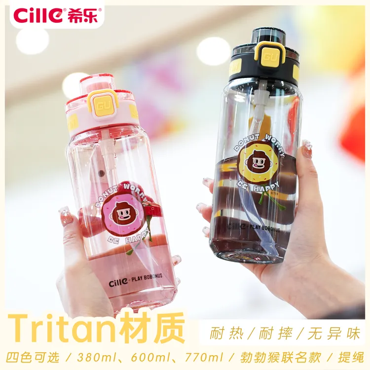 希乐tritan学生书包直饮杯可爱便携耐摔大容量耐热运动户外