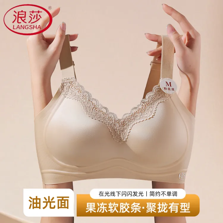 浪莎性感蕾丝光面无痕粉底液内衣女小胸聚拢上托防下垂调整型文胸